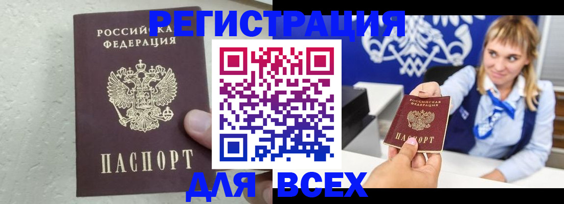 временная регистрация гарантия в Котово